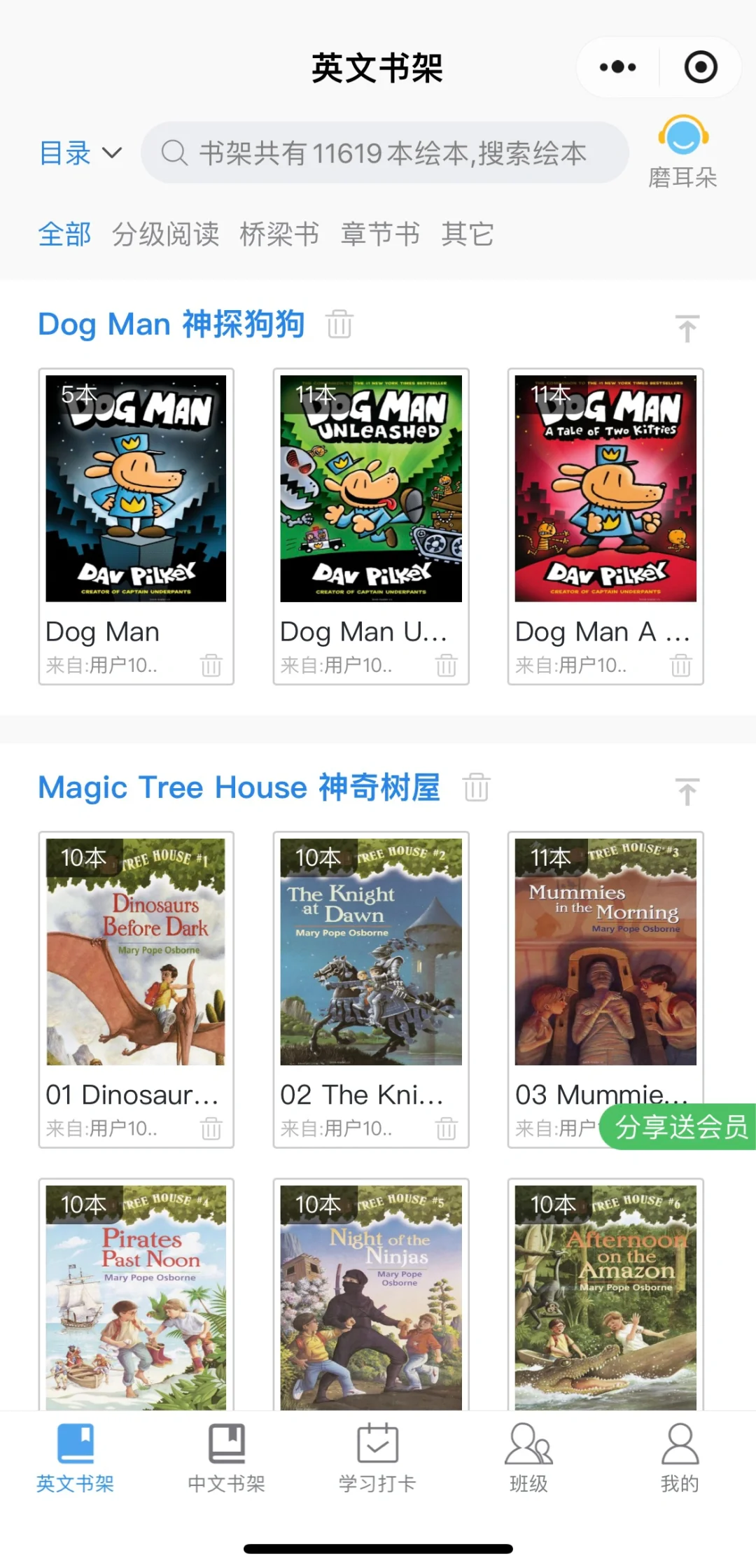 省钱省心❗️低成本高效率的儿童学习绘本软件