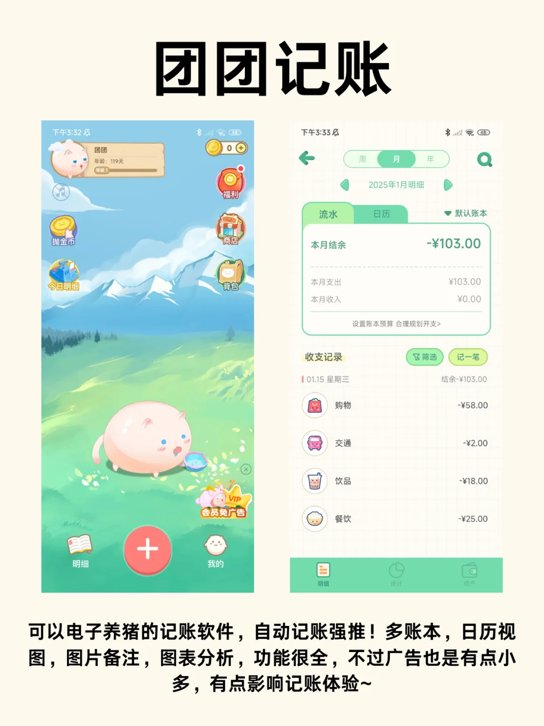 记账软件大PK！！到底哪个更好用？