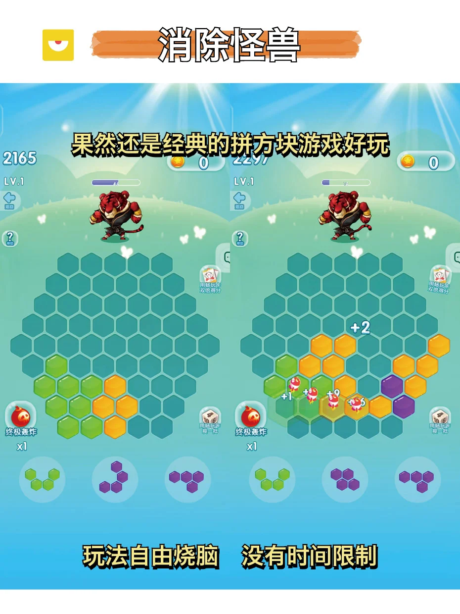 非常适合摸鱼❗玩一整天停不下来