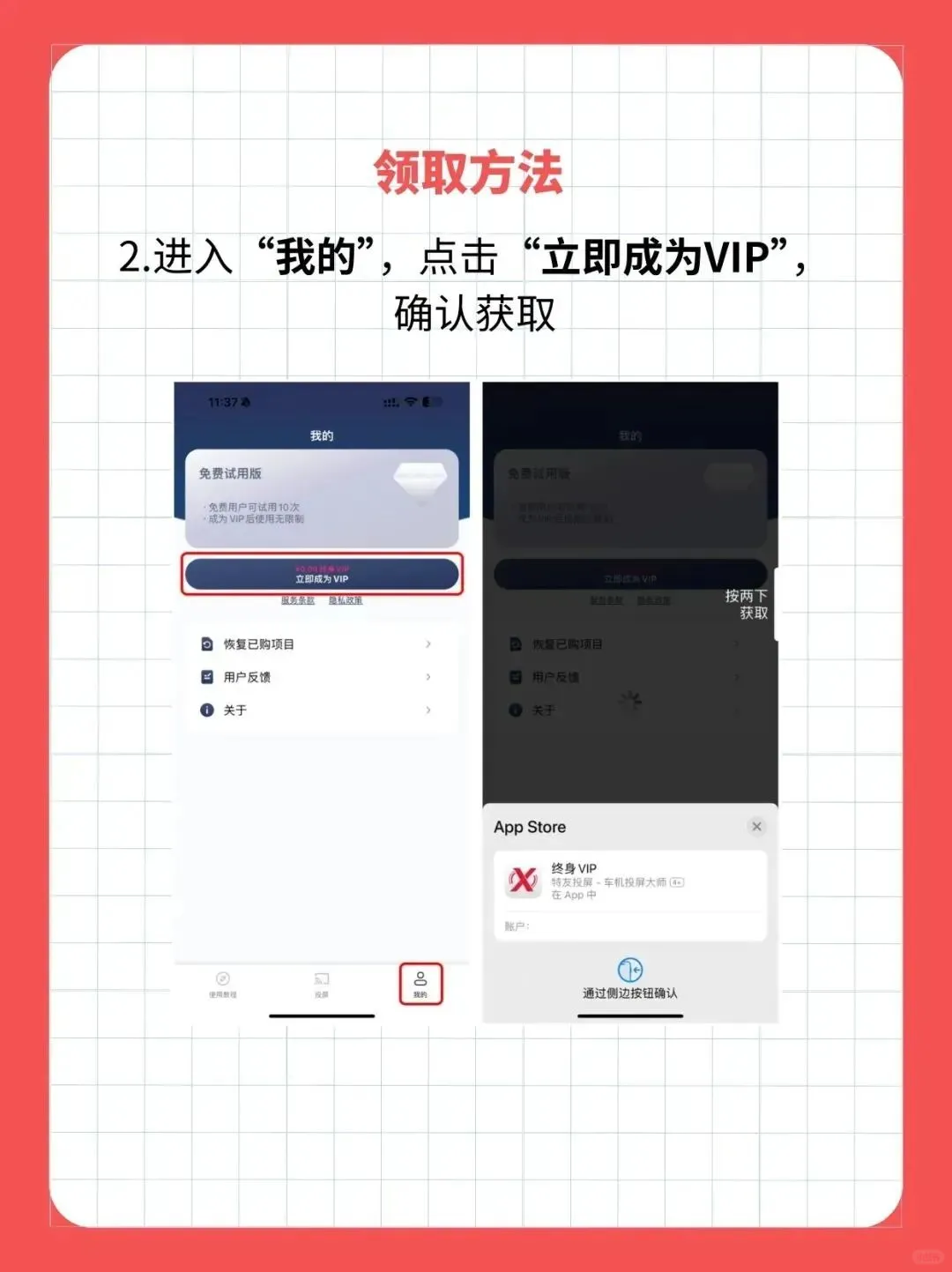 2025.2.12 Apple store每日限免