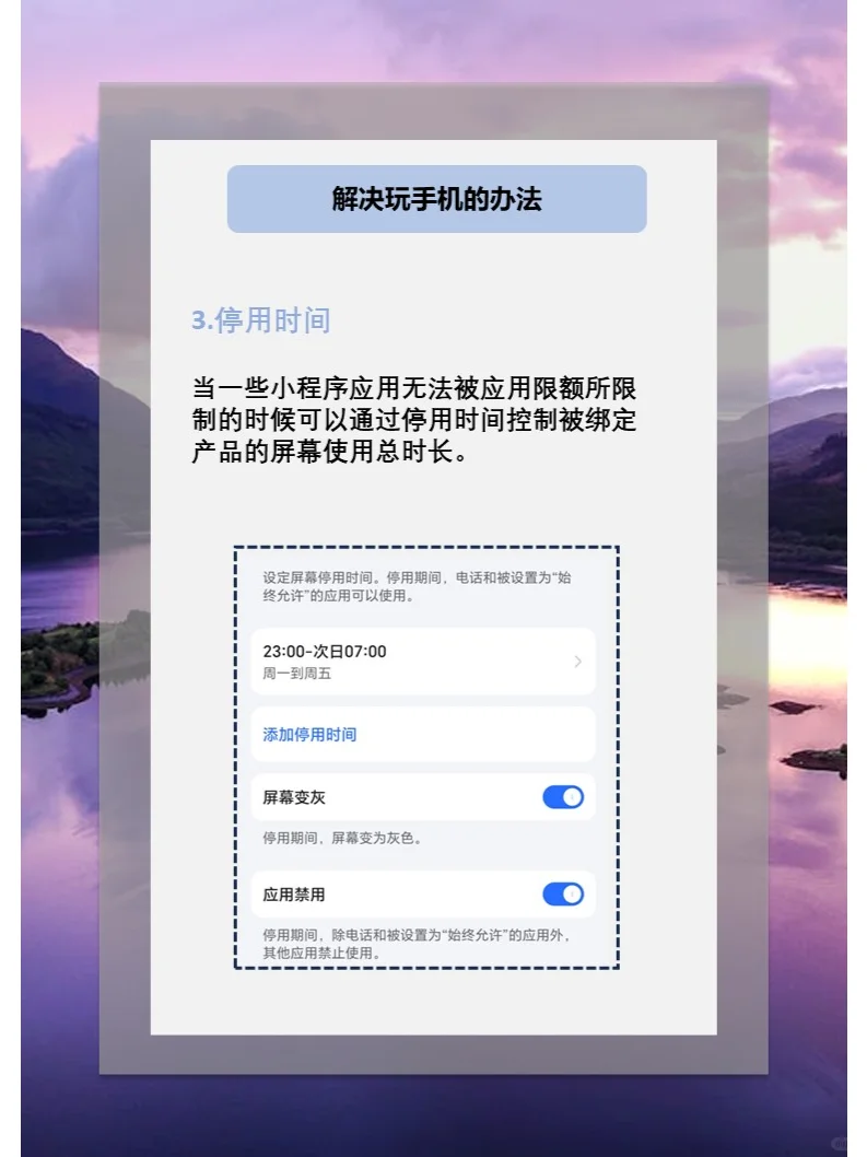 厉害了！荣耀手机下载它就能限制孩子玩手机