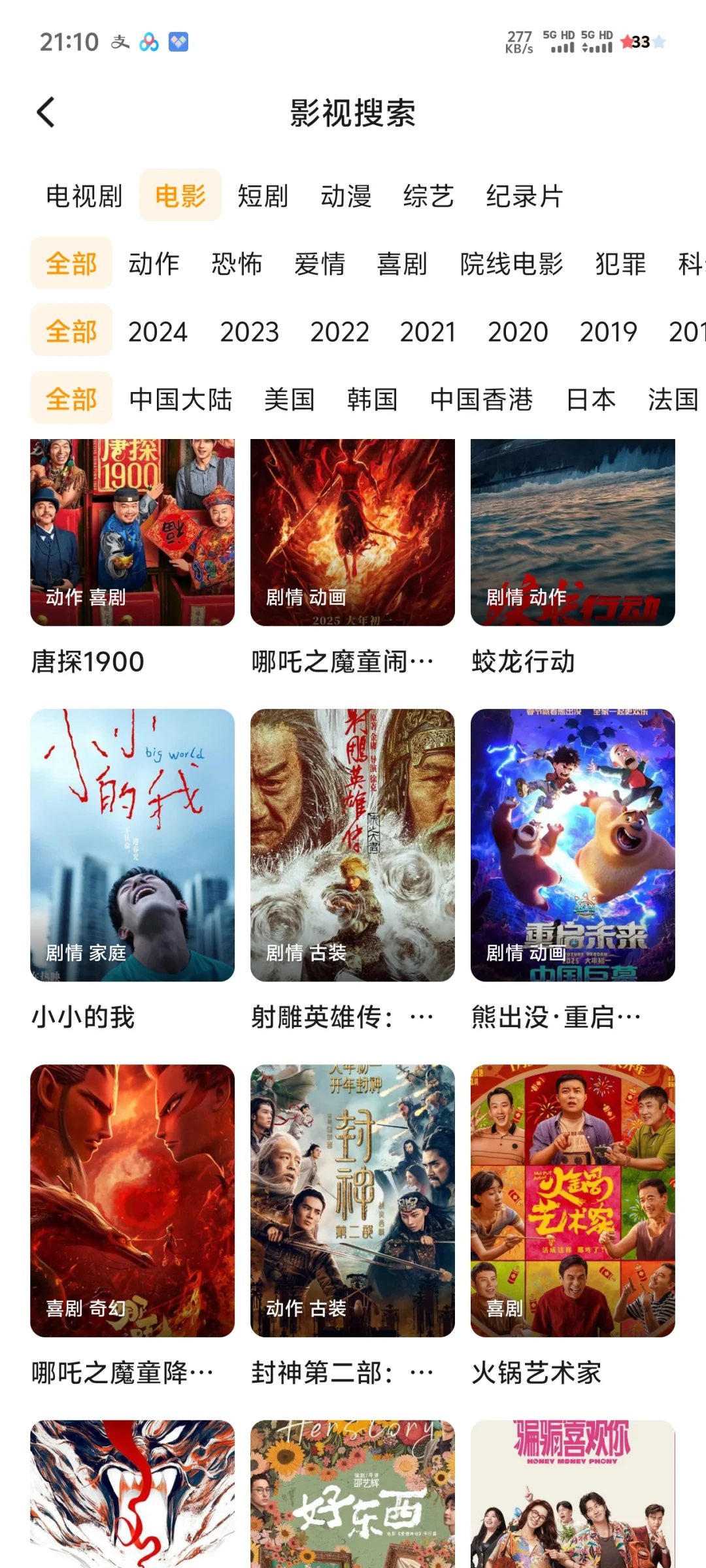 📺假期追剧就靠它！安全正规免费追剧APP