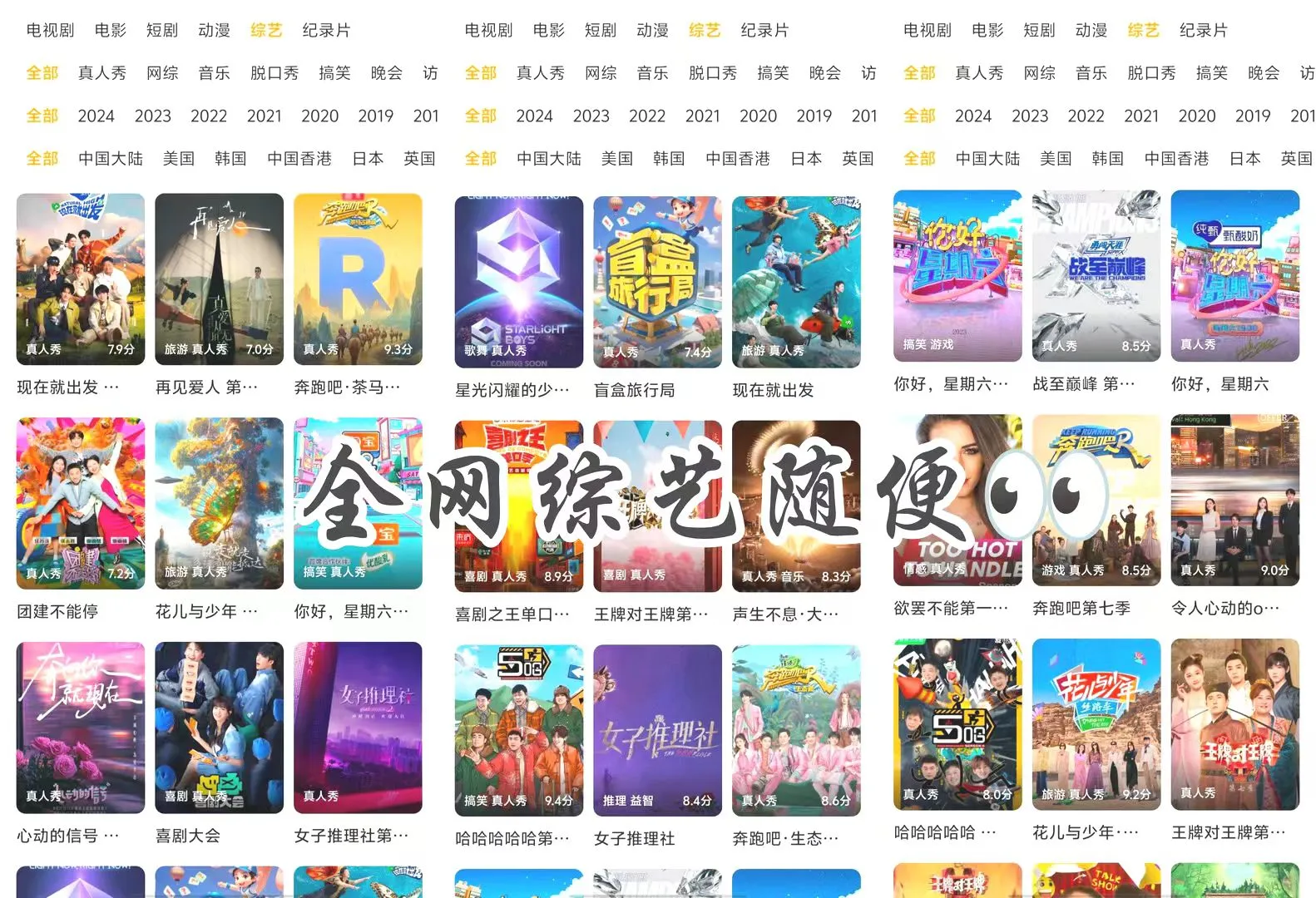 追剧APP纯分享，双系统畅用