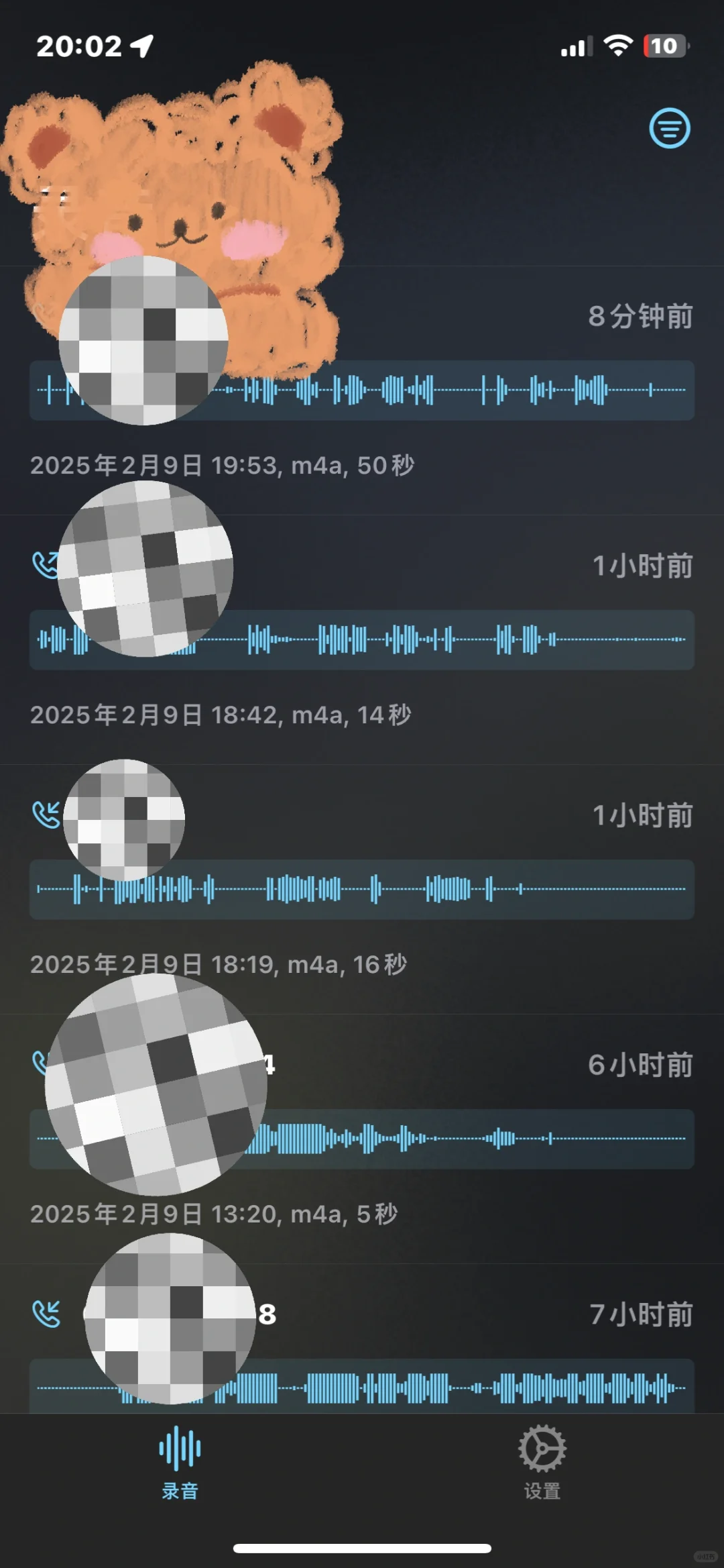 iPhone+苹果Ios+通话录音+电话录音+软件+需
