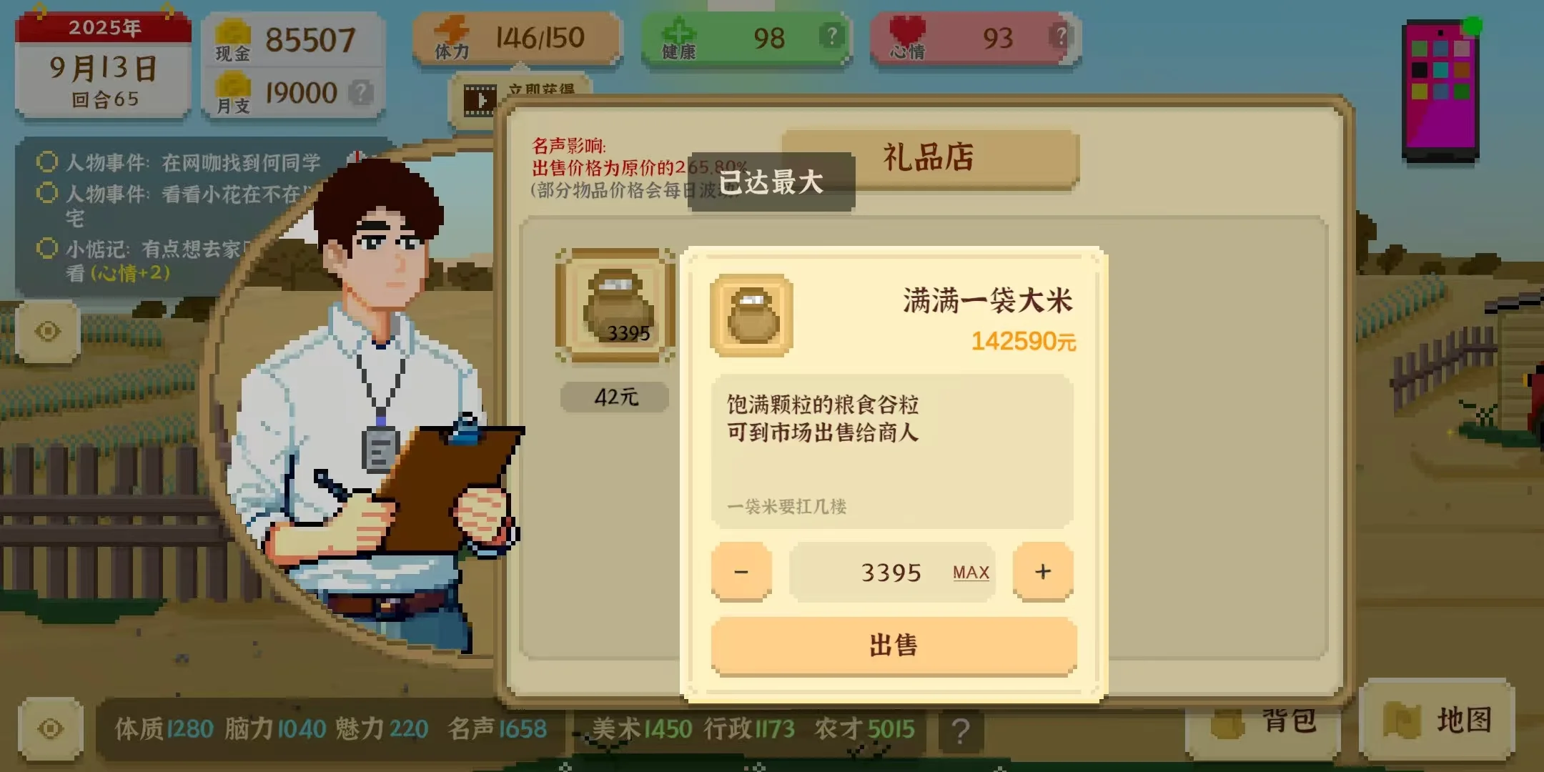 三次考公失败的我开始安心种田做大做强