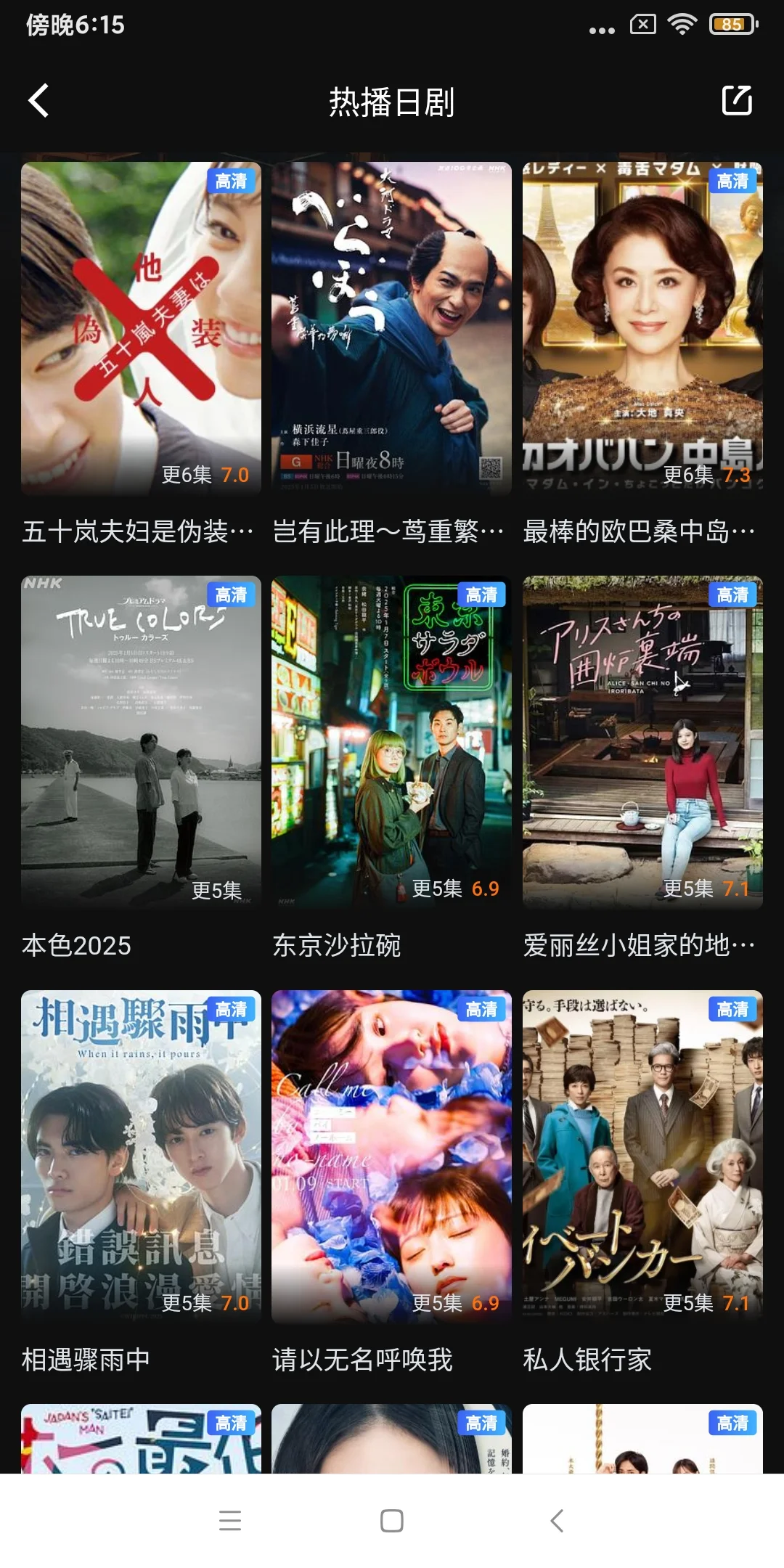 追剧大人必备安卓、苹果、ios、免费追剧app