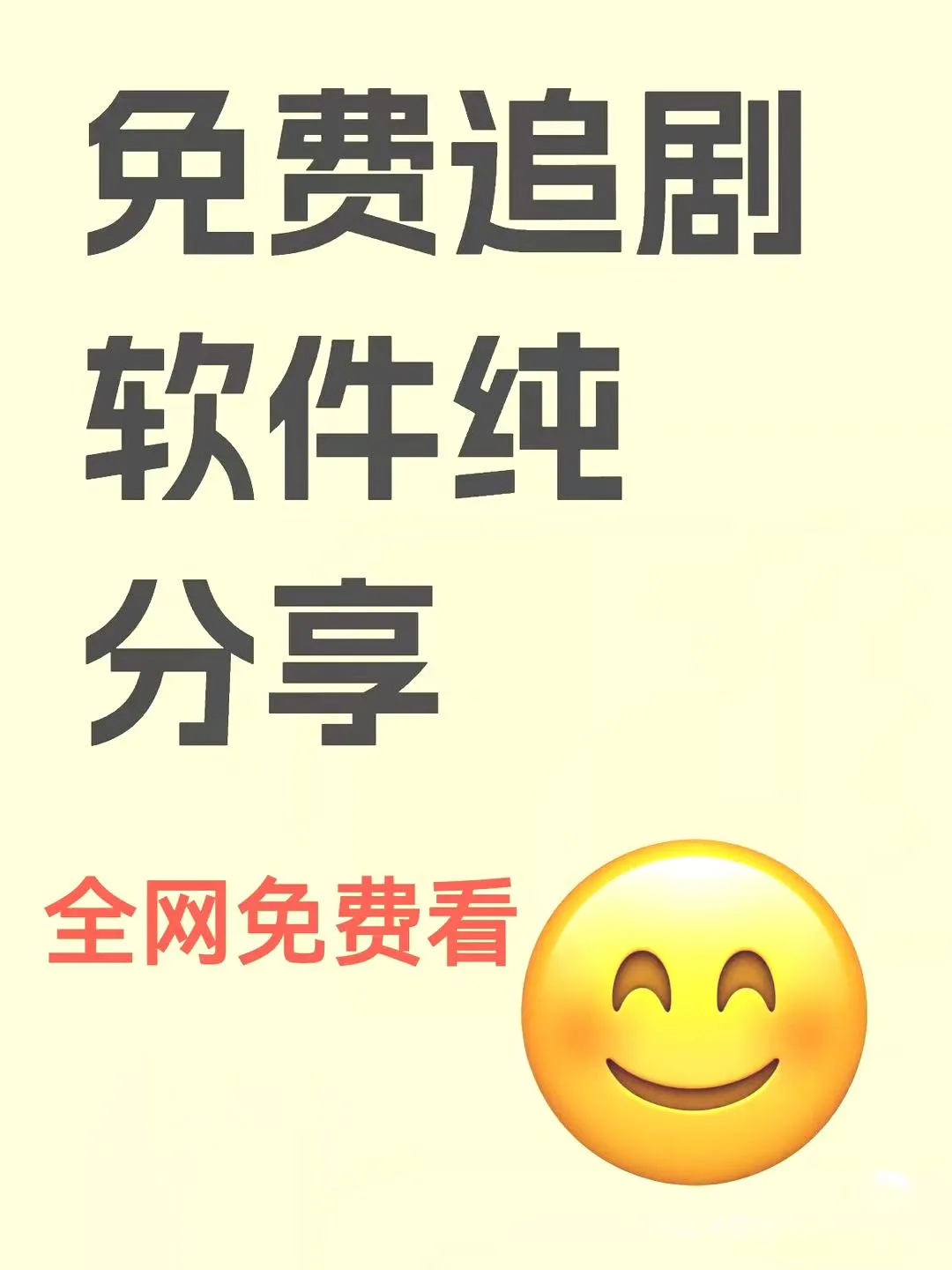 免费追剧软件大分享，全网免费看