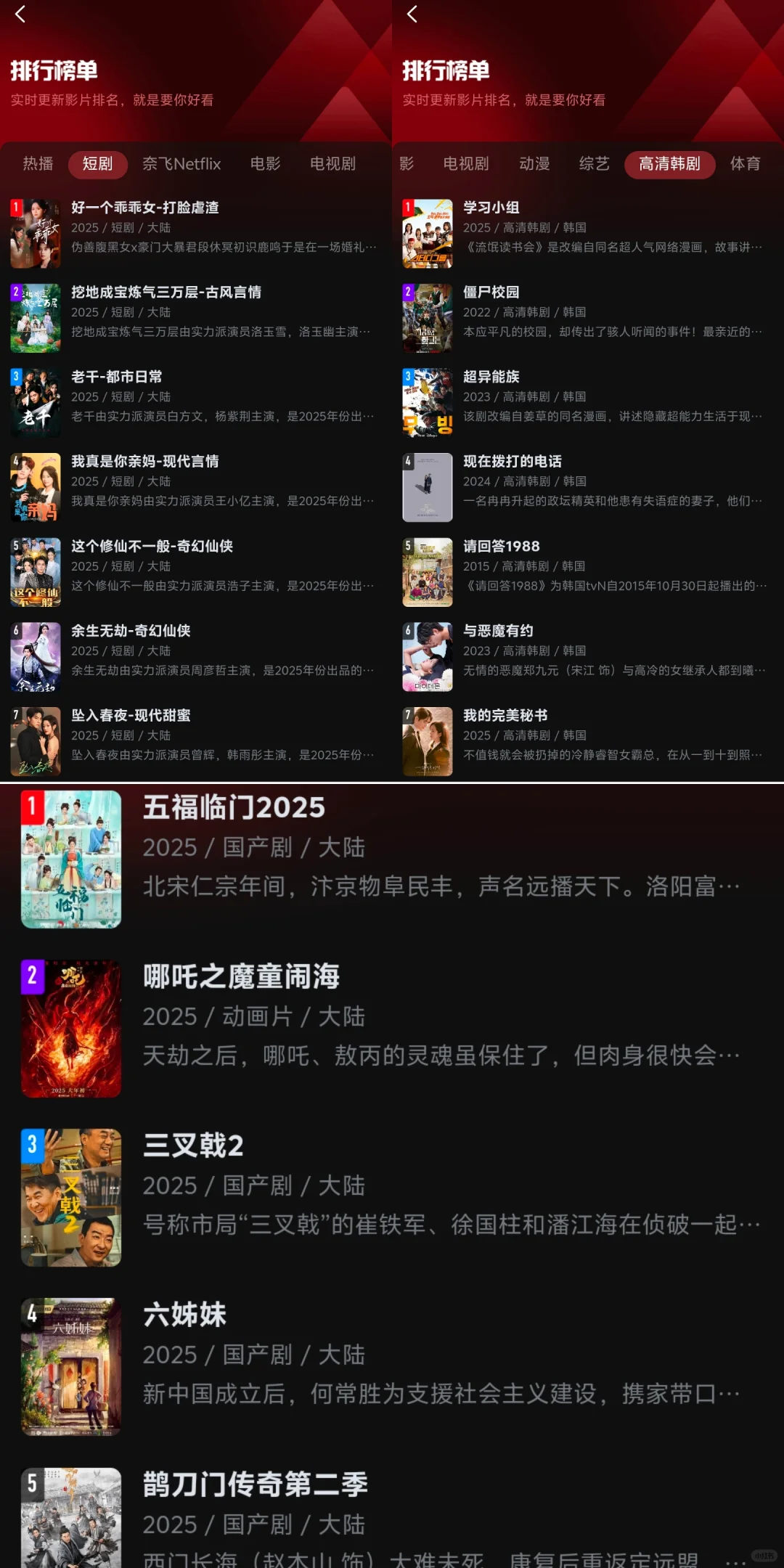 发现一个免费追剧app、安卓、苹果、ios平板