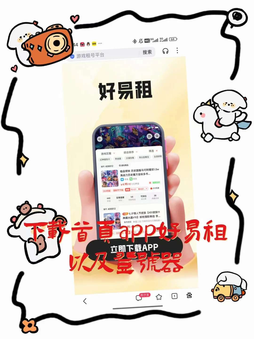 租游戏平台推荐哪个软件