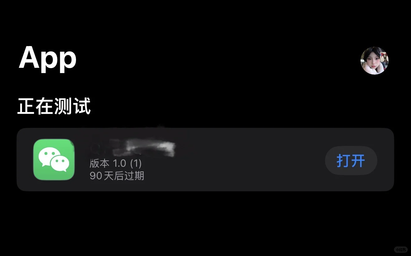 iOS微信双开 只需要5秒包教包会包售后