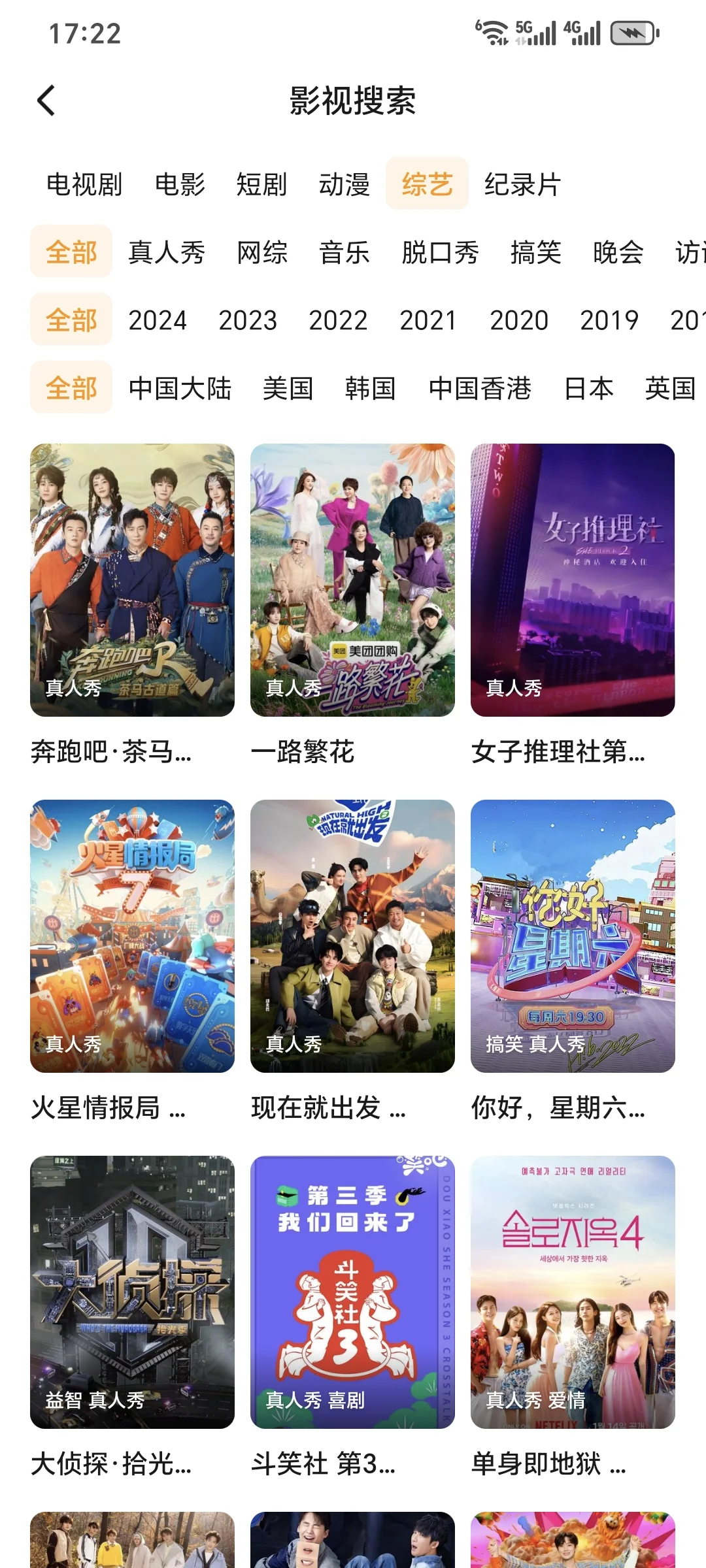 免费追剧app｜安卓ios都🉑