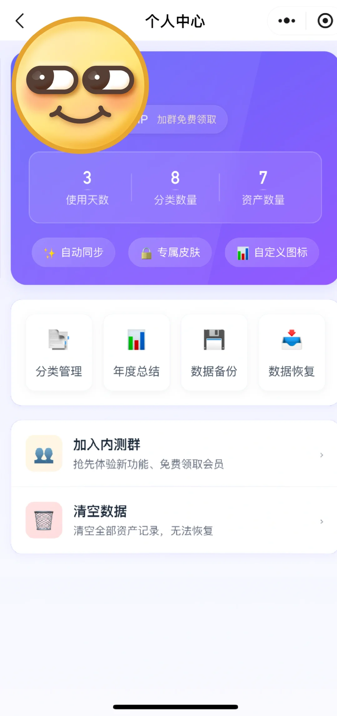 【清晰消费】电子产品消费记录-亏否