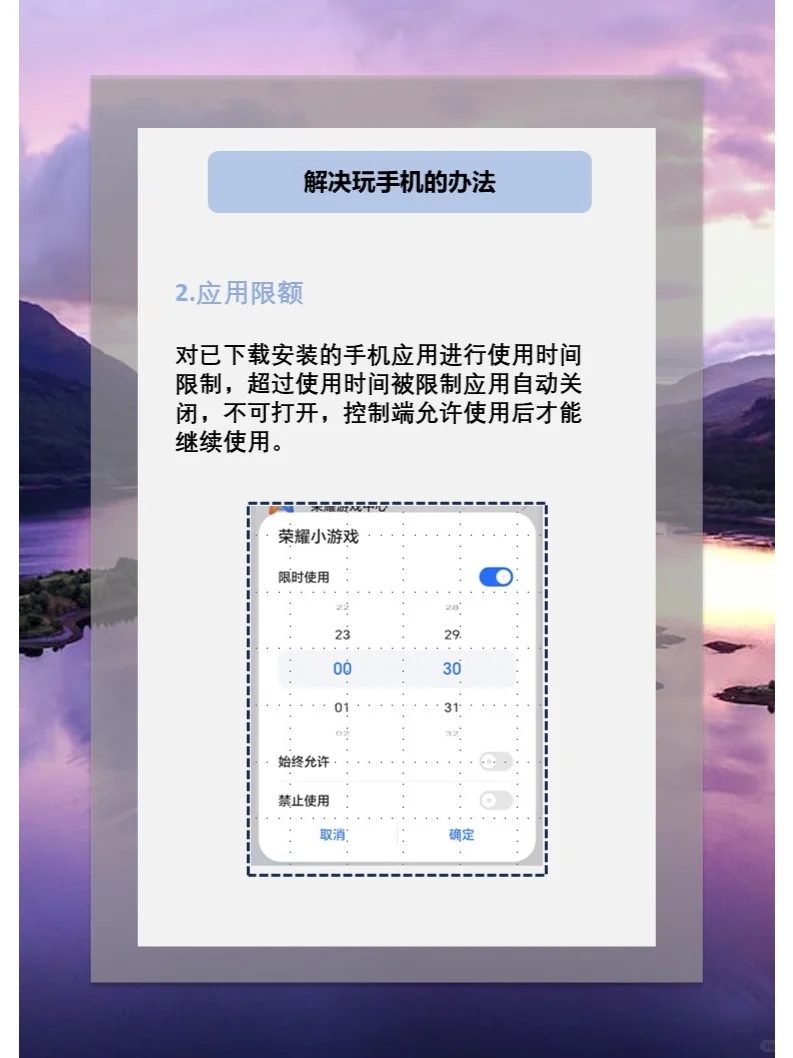 厉害了！荣耀手机下载它就能限制孩子玩手机