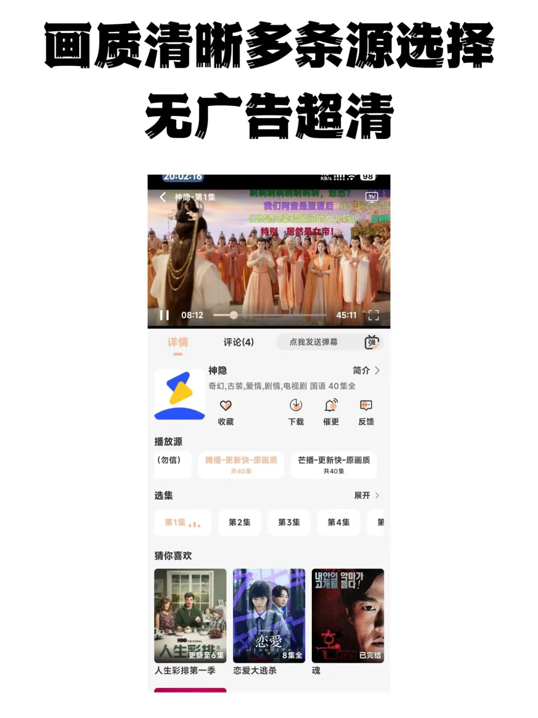 🌟免费追剧 APP，只需 1 秒，让你爽翻天