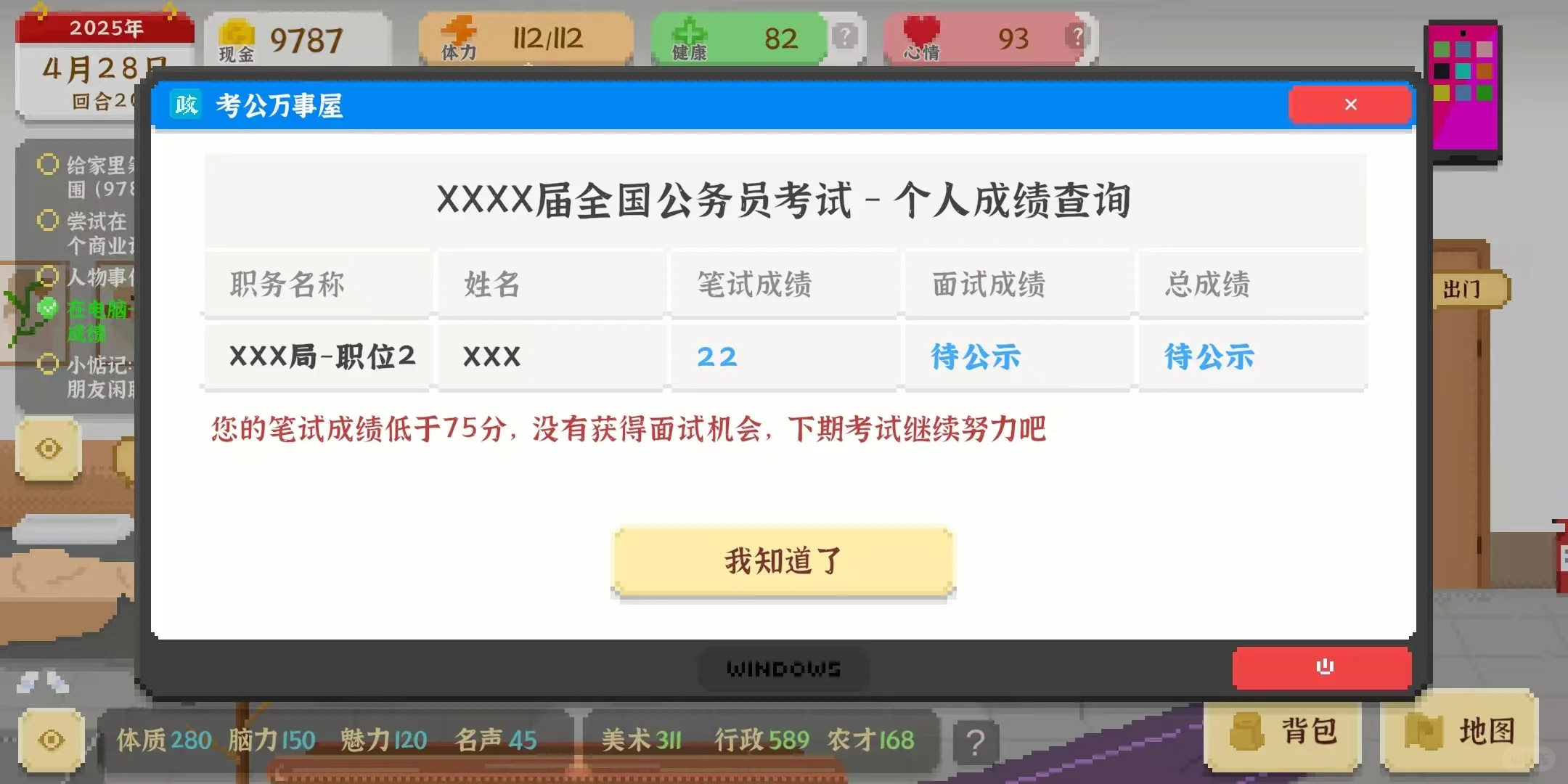 三次考公失败的我开始安心种田做大做强