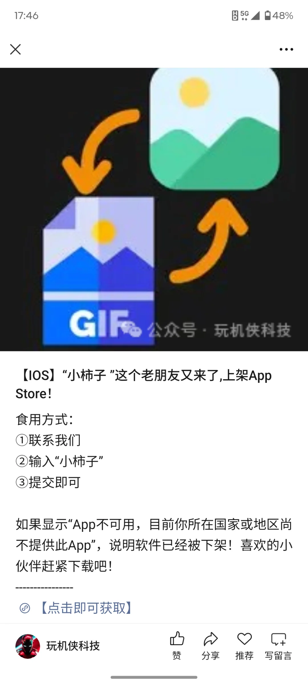 【IOS】“小柿子 ”这个老朋友又来了