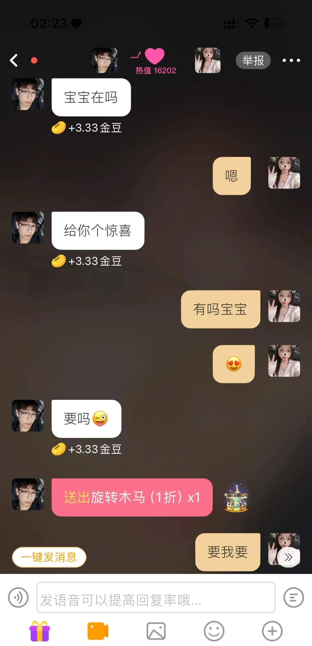 陪聊员怎么样？