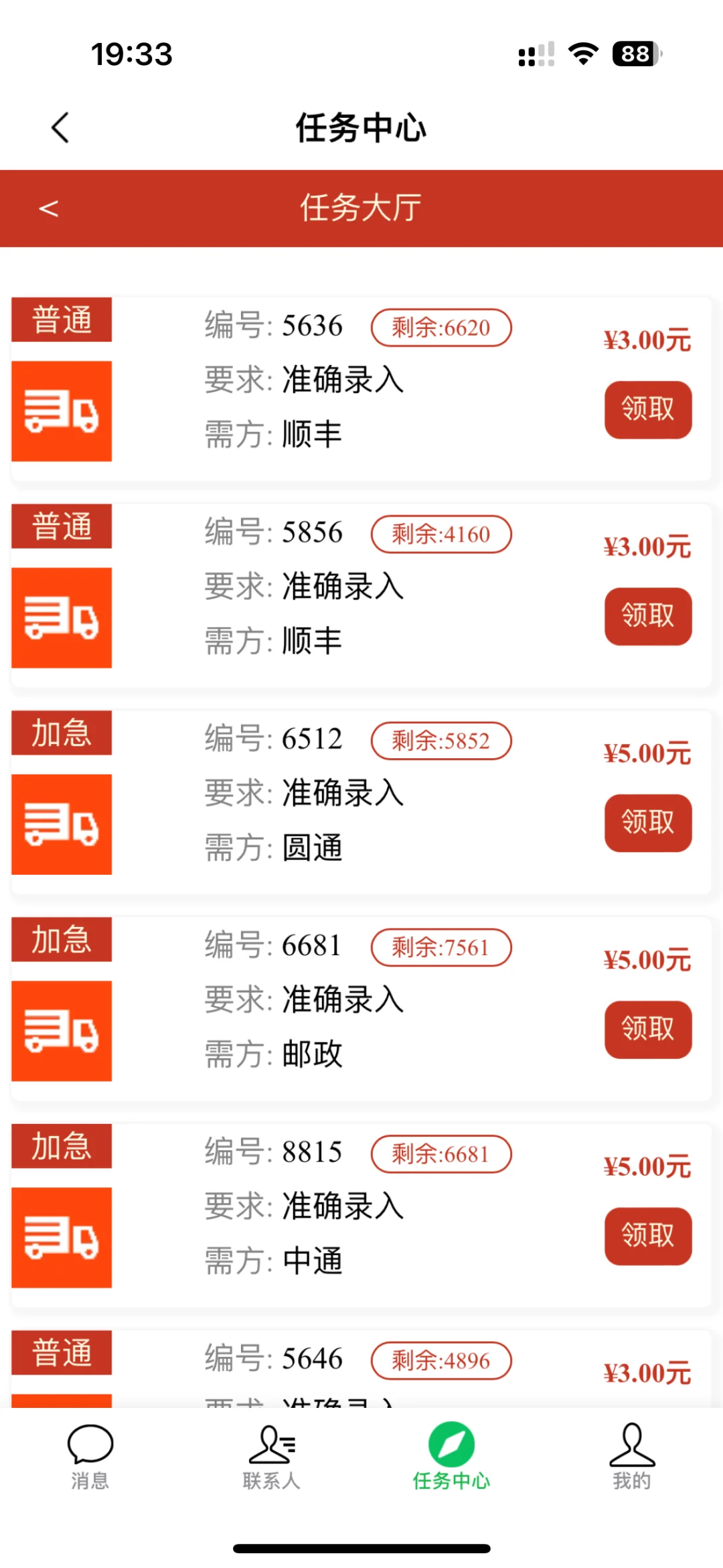 这是不是骗局？