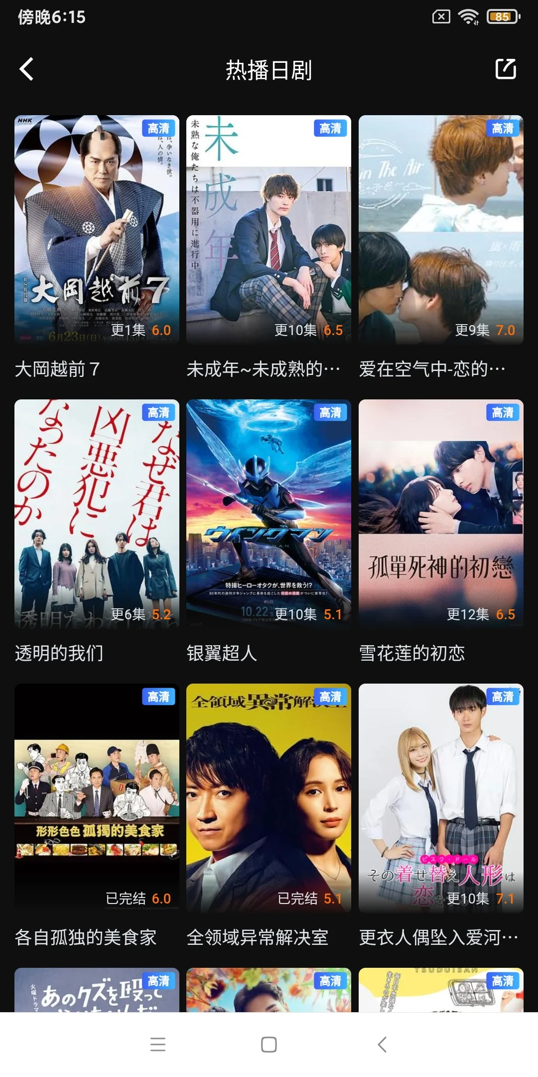 追剧大人必备安卓、苹果、ios、免费追剧app