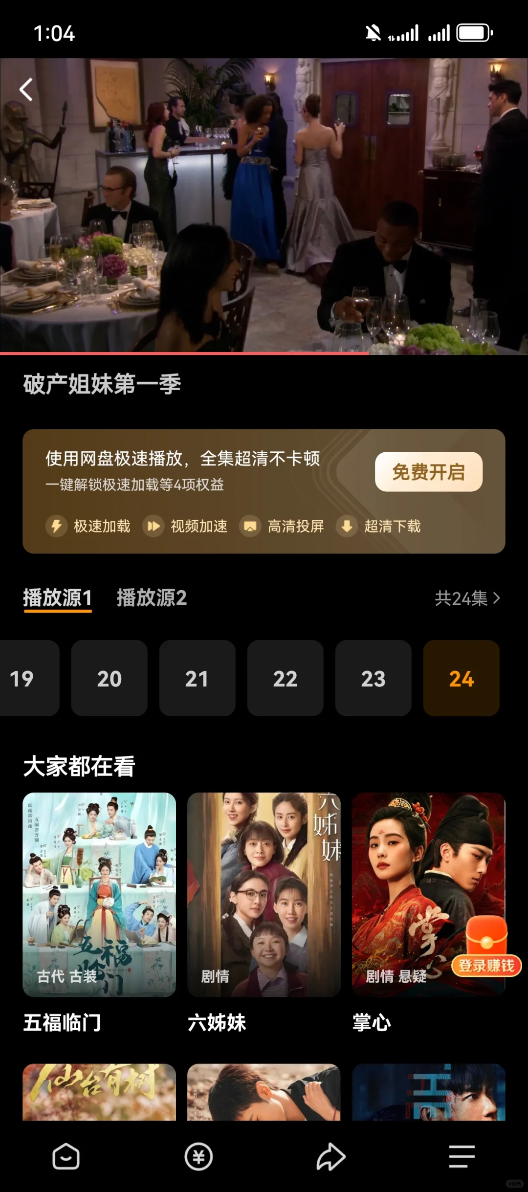 安卓、ios、鸿蒙都能用的免费追剧app
