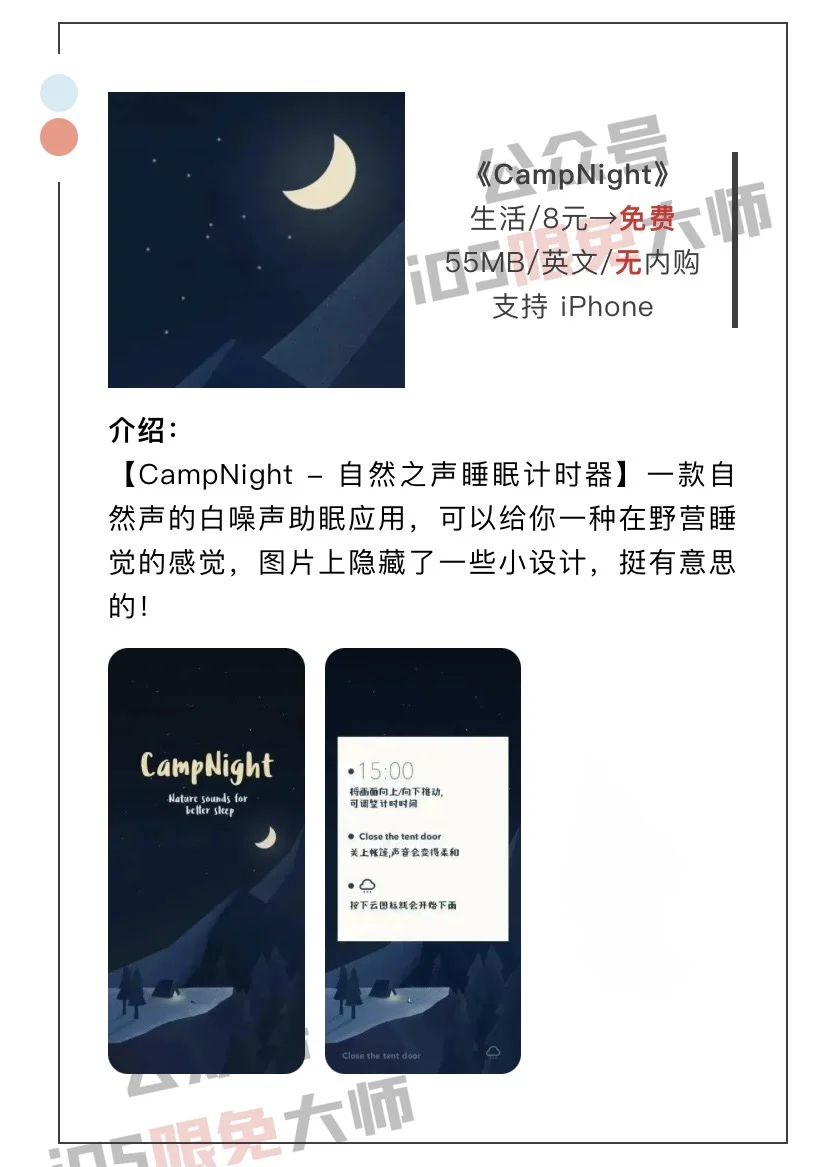 2月12日精选iOS限免软件