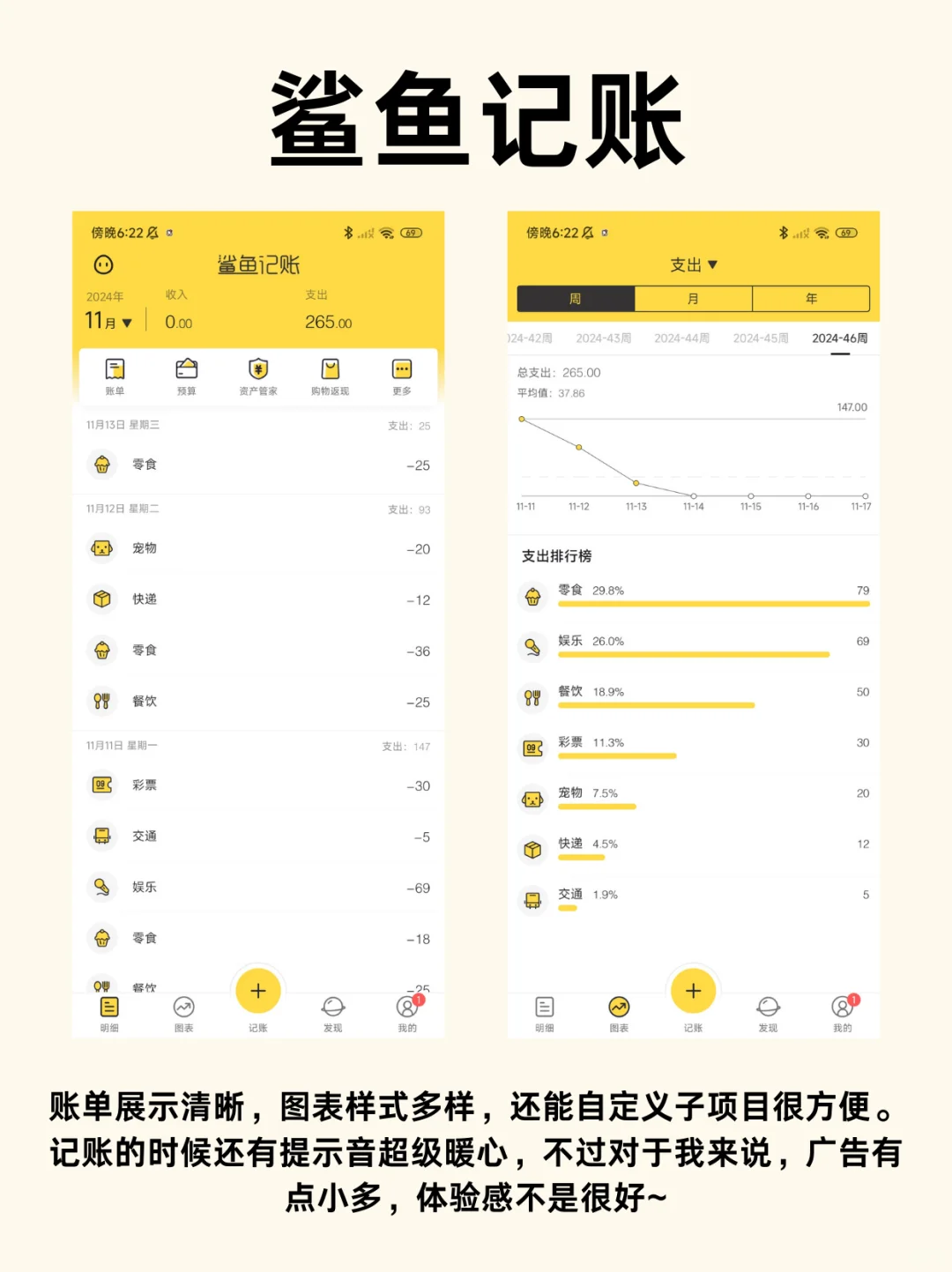 记账软件大PK！！到底哪个更好用？