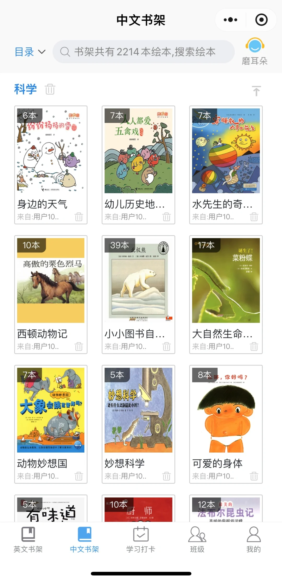 省钱省心❗️低成本高效率的儿童学习绘本软件