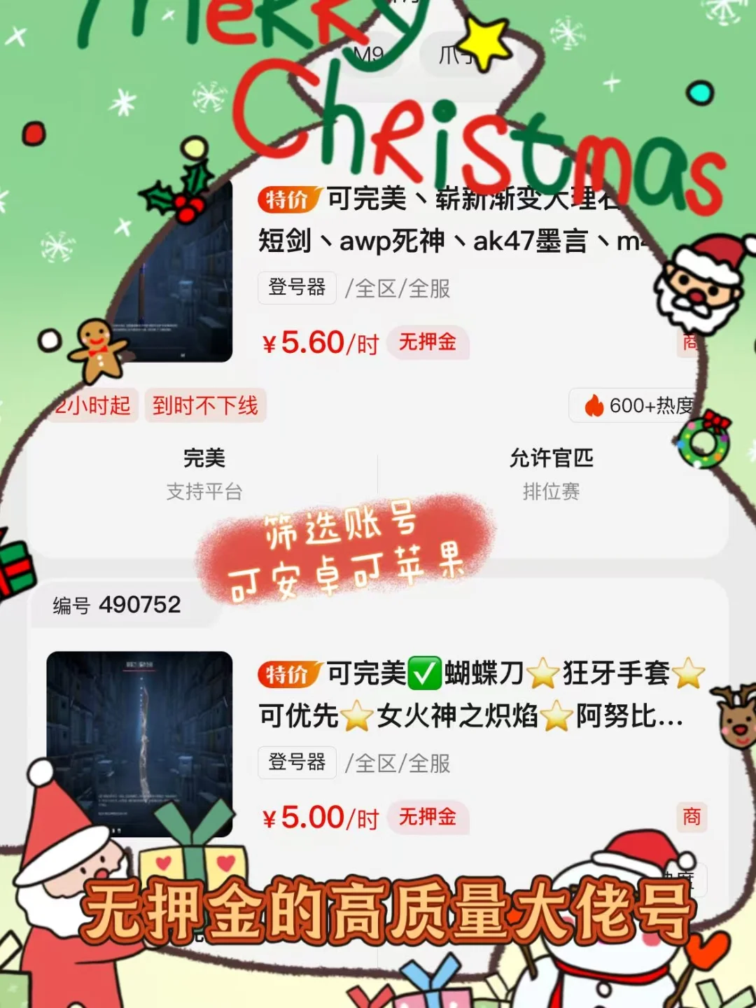 租游戏平台推荐哪个软件