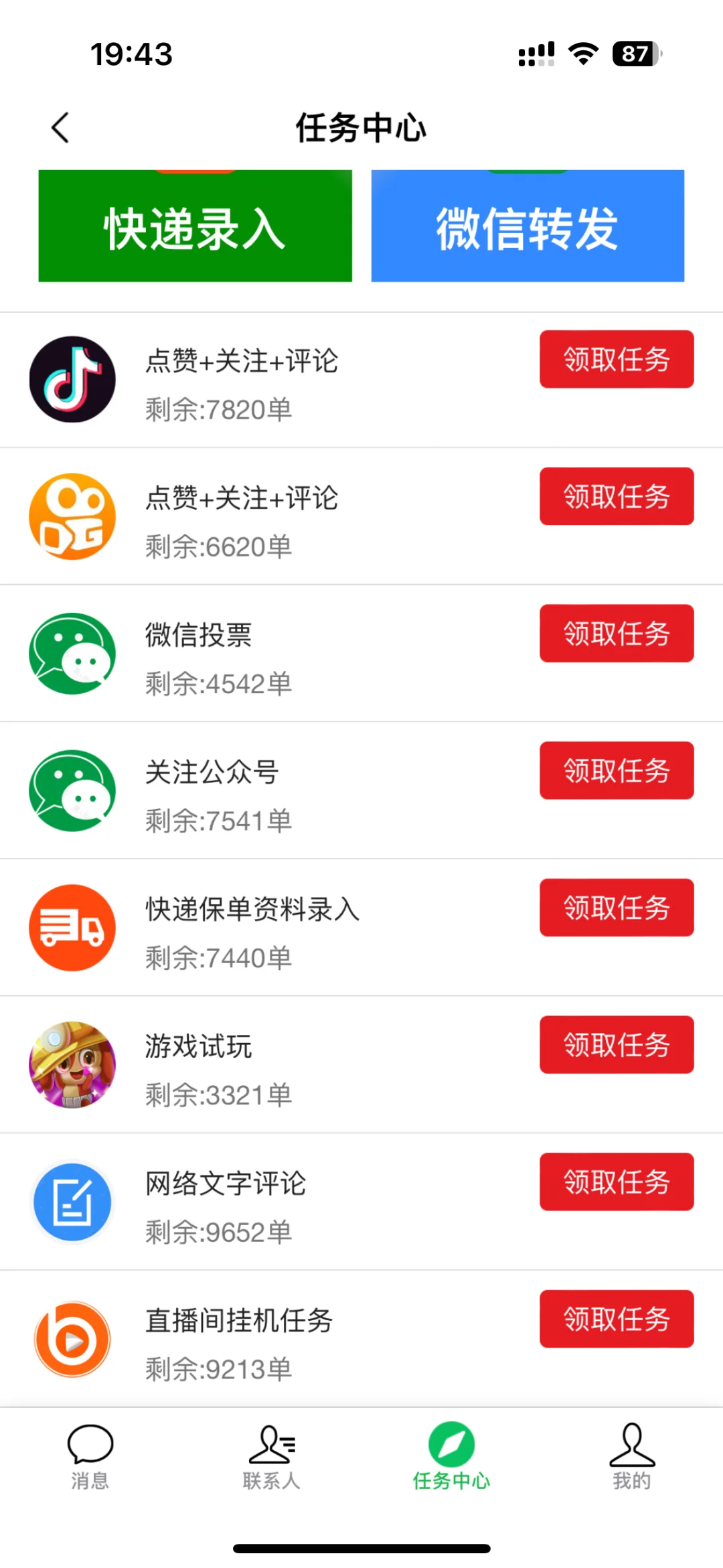 这是不是骗局？