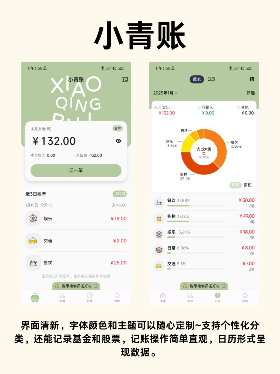 记账软件大PK！！到底哪个更好用？