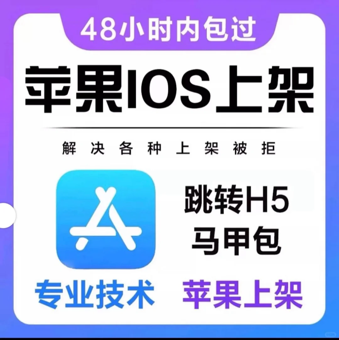 APP代上架/谷歌/苹果/联系TG:@Lyhqp