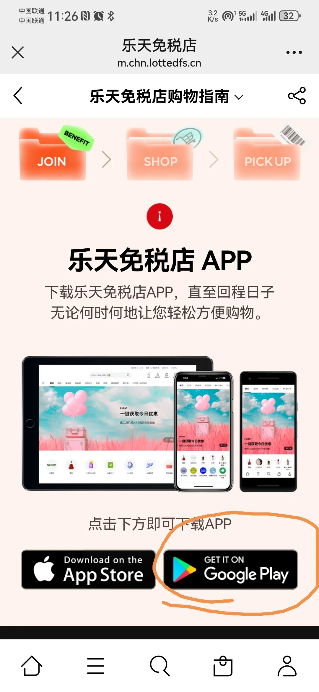 三星手机 谷歌play商店 拿捏