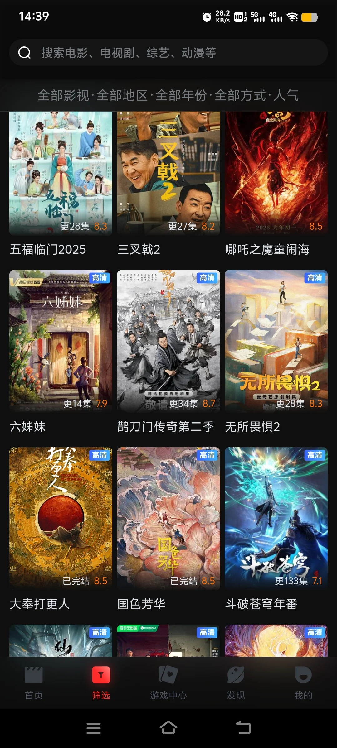 免费追剧APP大公开！iOS、安卓都能冲