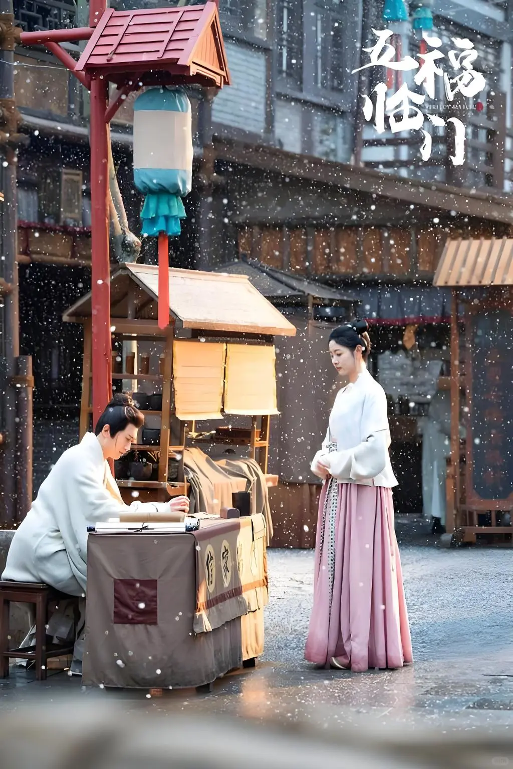 分享一款，可以免费观看五福临门的 app