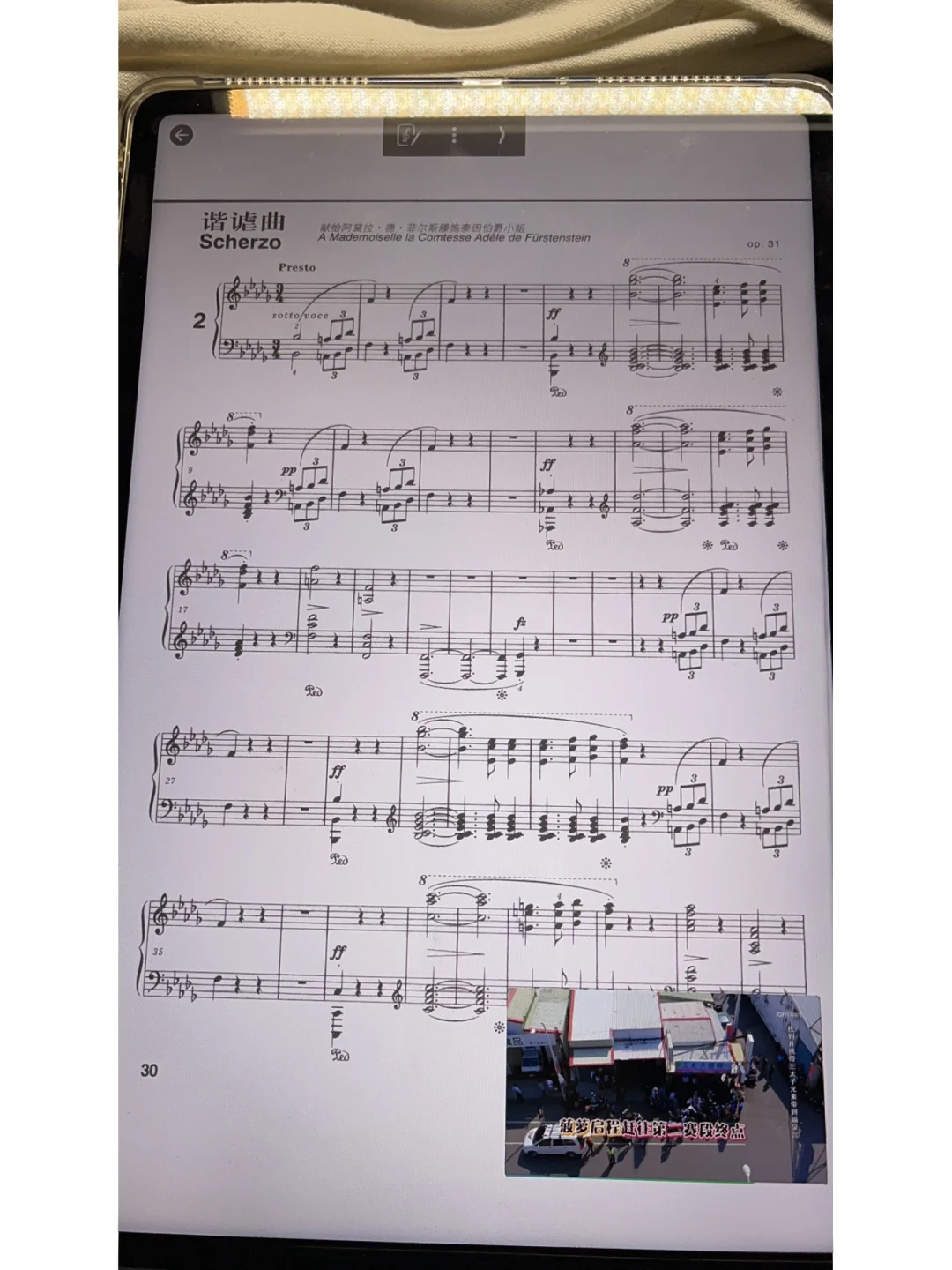 为了看谱买了个平板