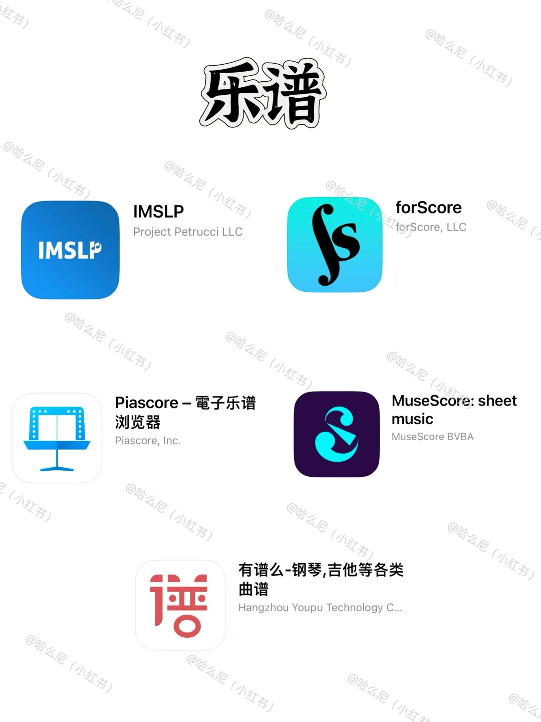 音乐生必备App合集！让你的音乐学习事半功倍