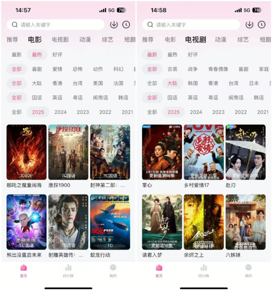 免费追剧APP，真的香❗️