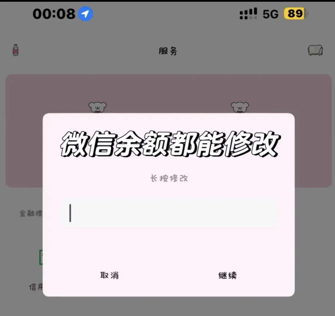 iOS双微信来咯