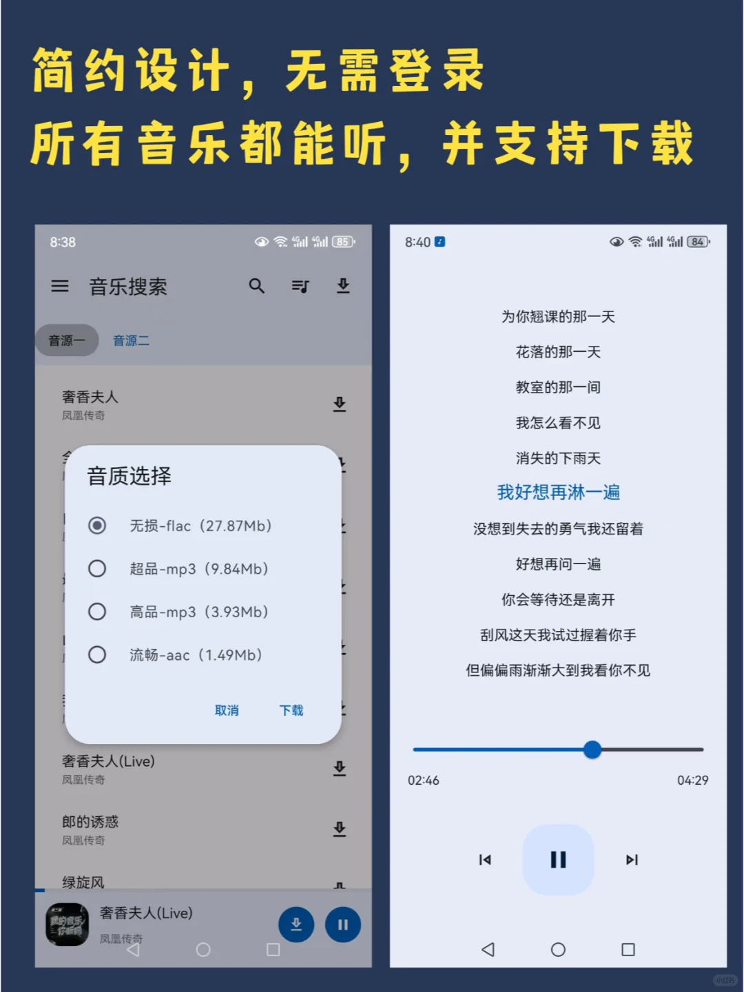 谁现在还在开会员听歌啊？