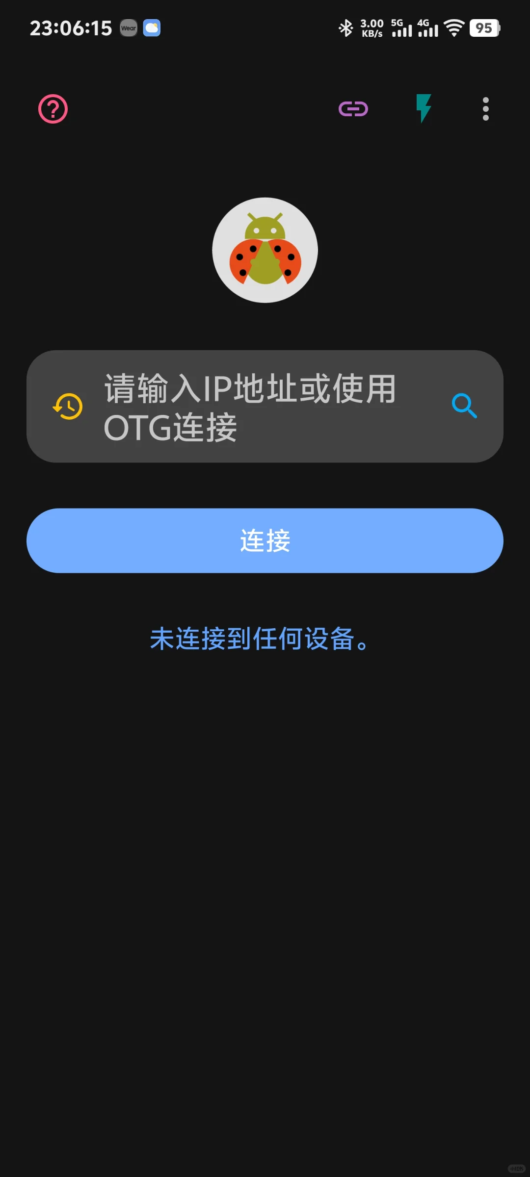 吉利星愿安装音质最好的QQ音乐版本