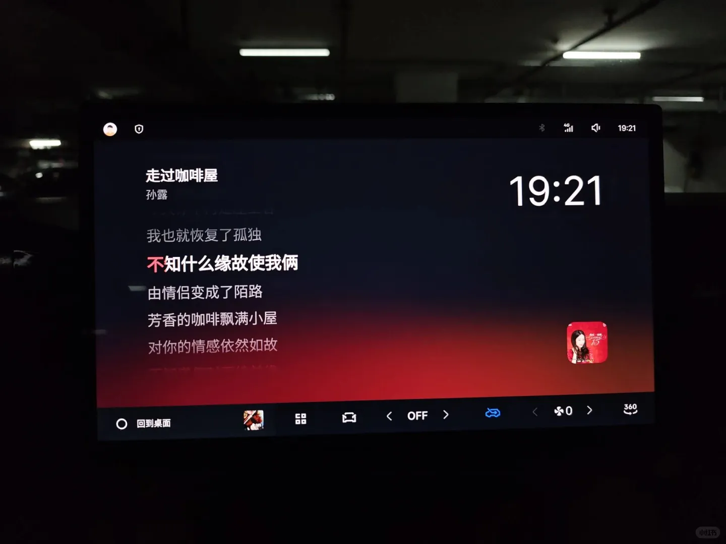 吉利星愿安装音质最好的QQ音乐版本