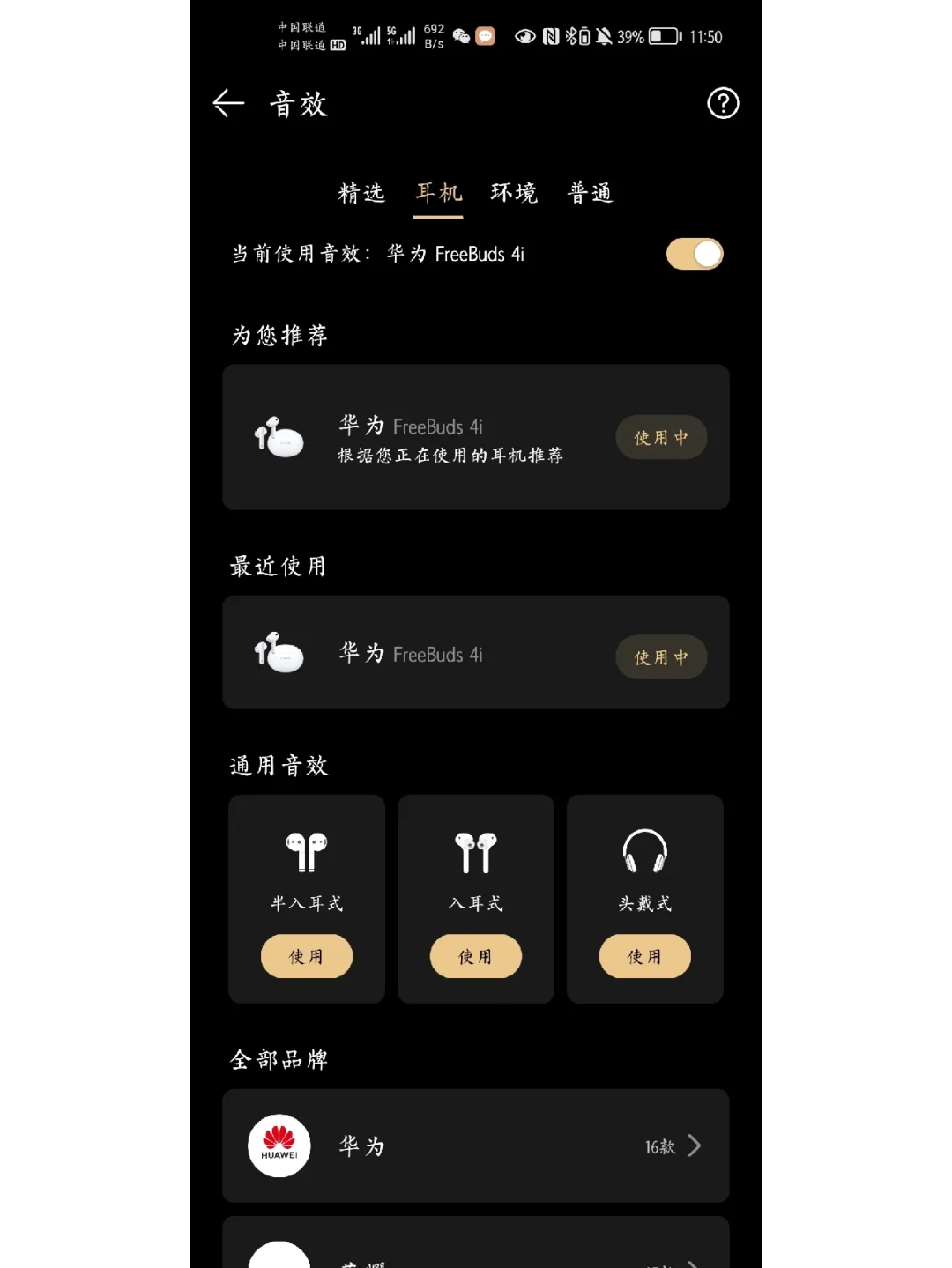 华为音乐还蛮不错的