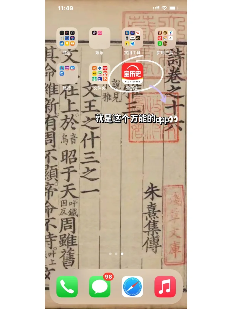 任何一个音乐考研人不知道这个软件我都伤心