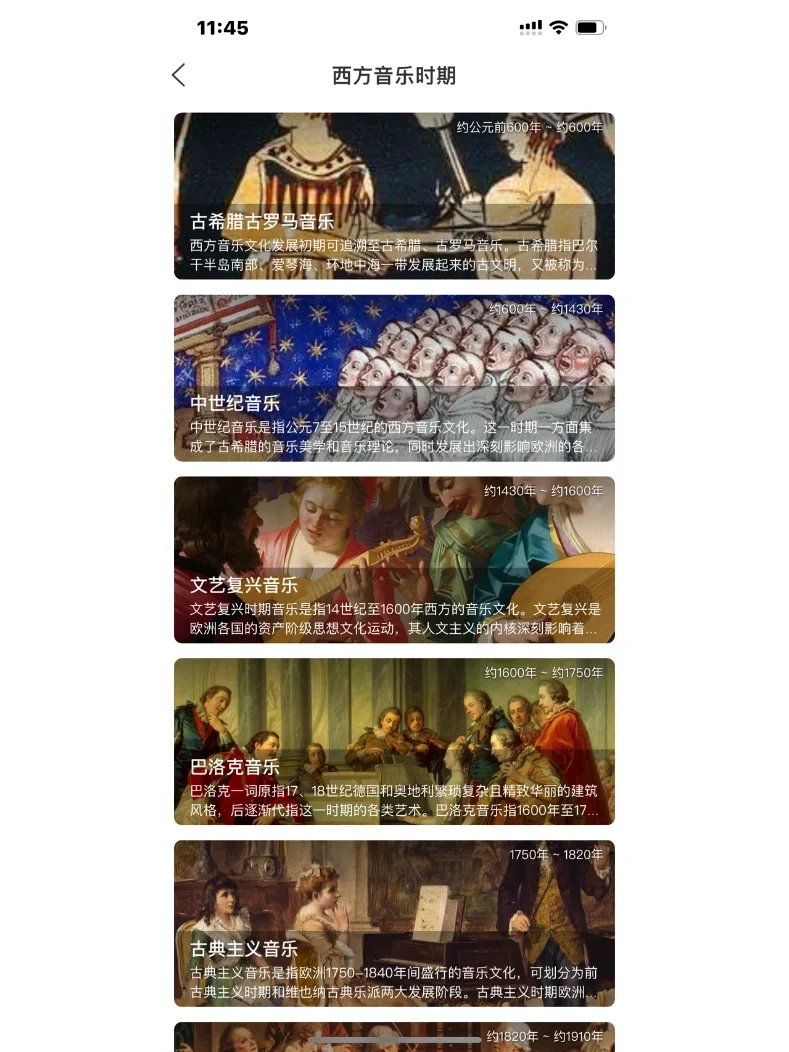 任何一个音乐考研人不知道这个软件我都伤心