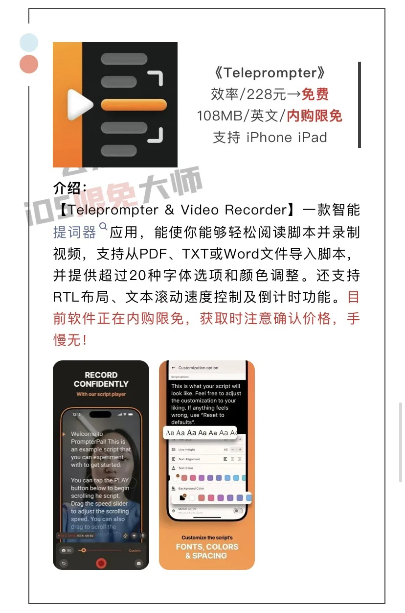 2月10日精选iOS限免软件