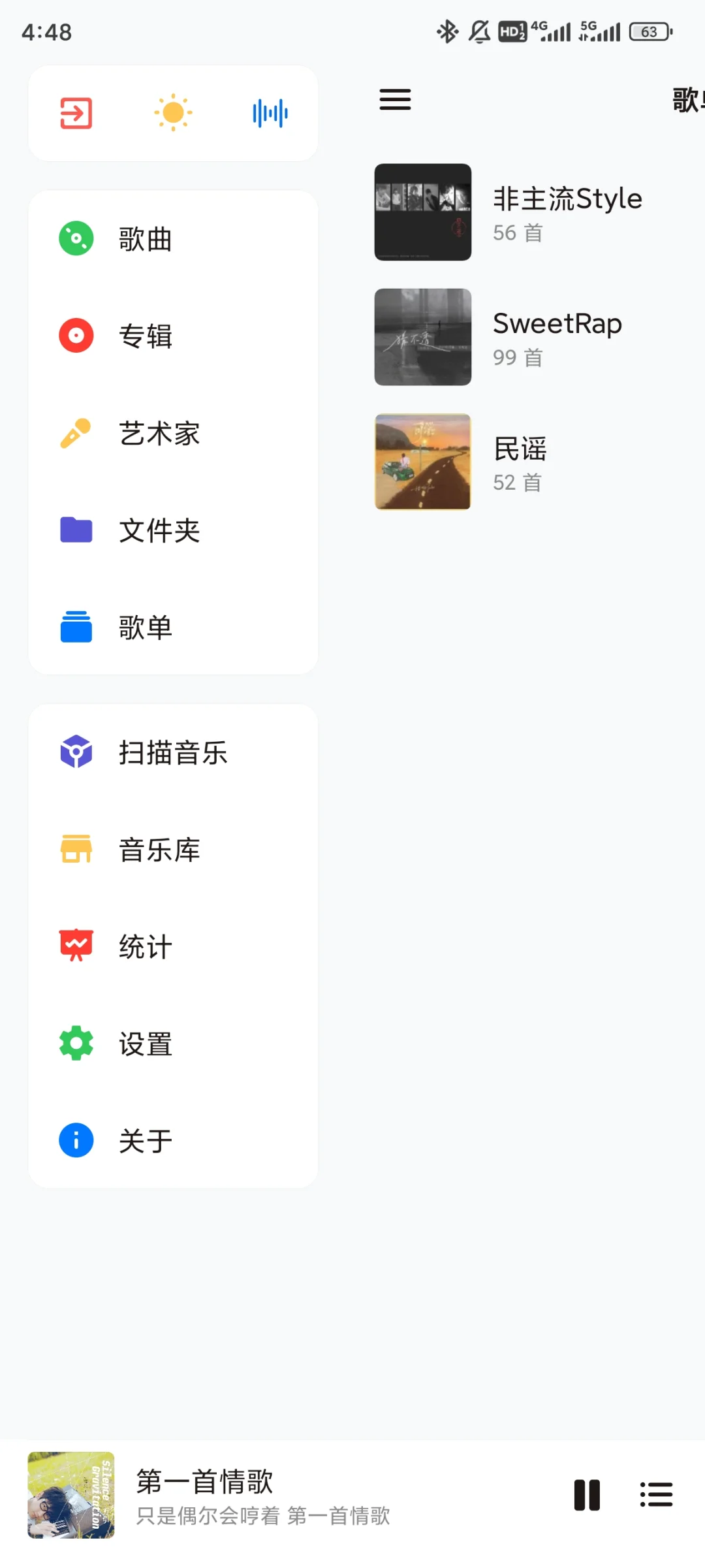 最好用的本地音乐播放器（没有之一）