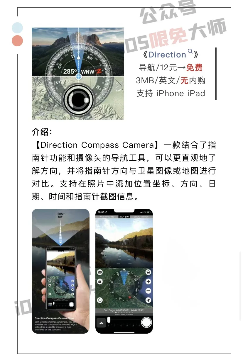 2月10日精选iOS限免软件