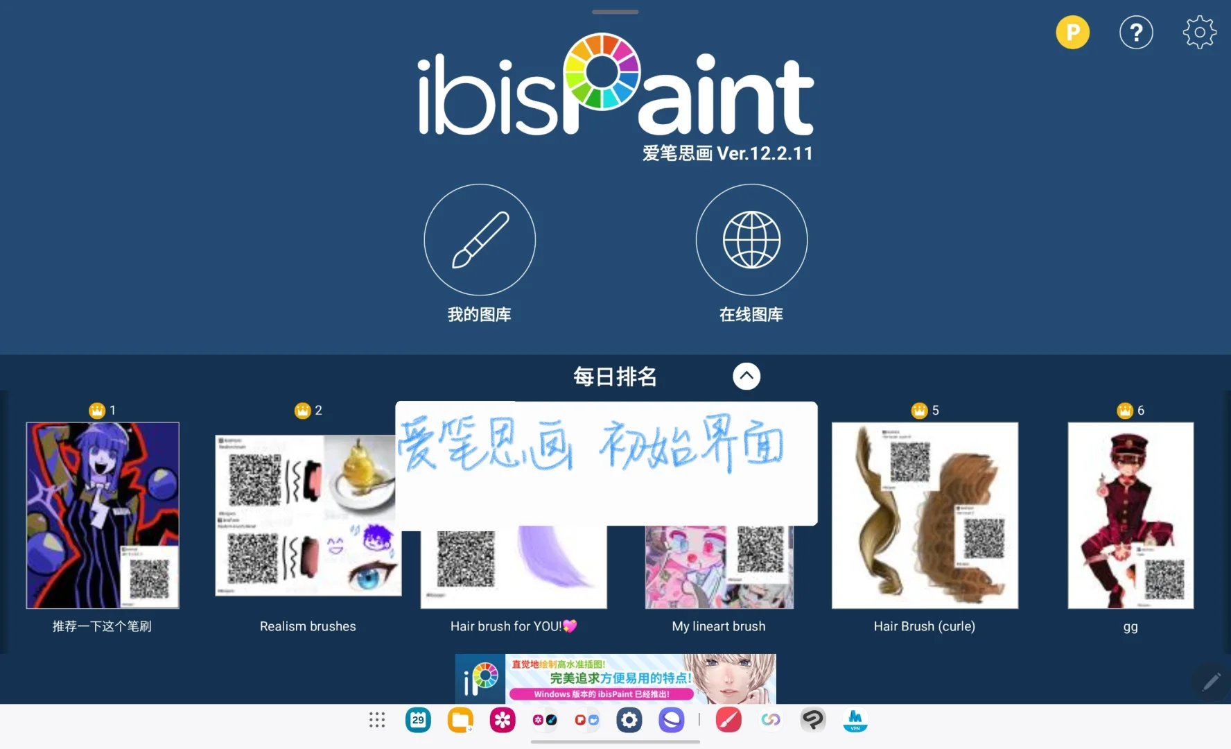 安卓平板画画软件全测评2