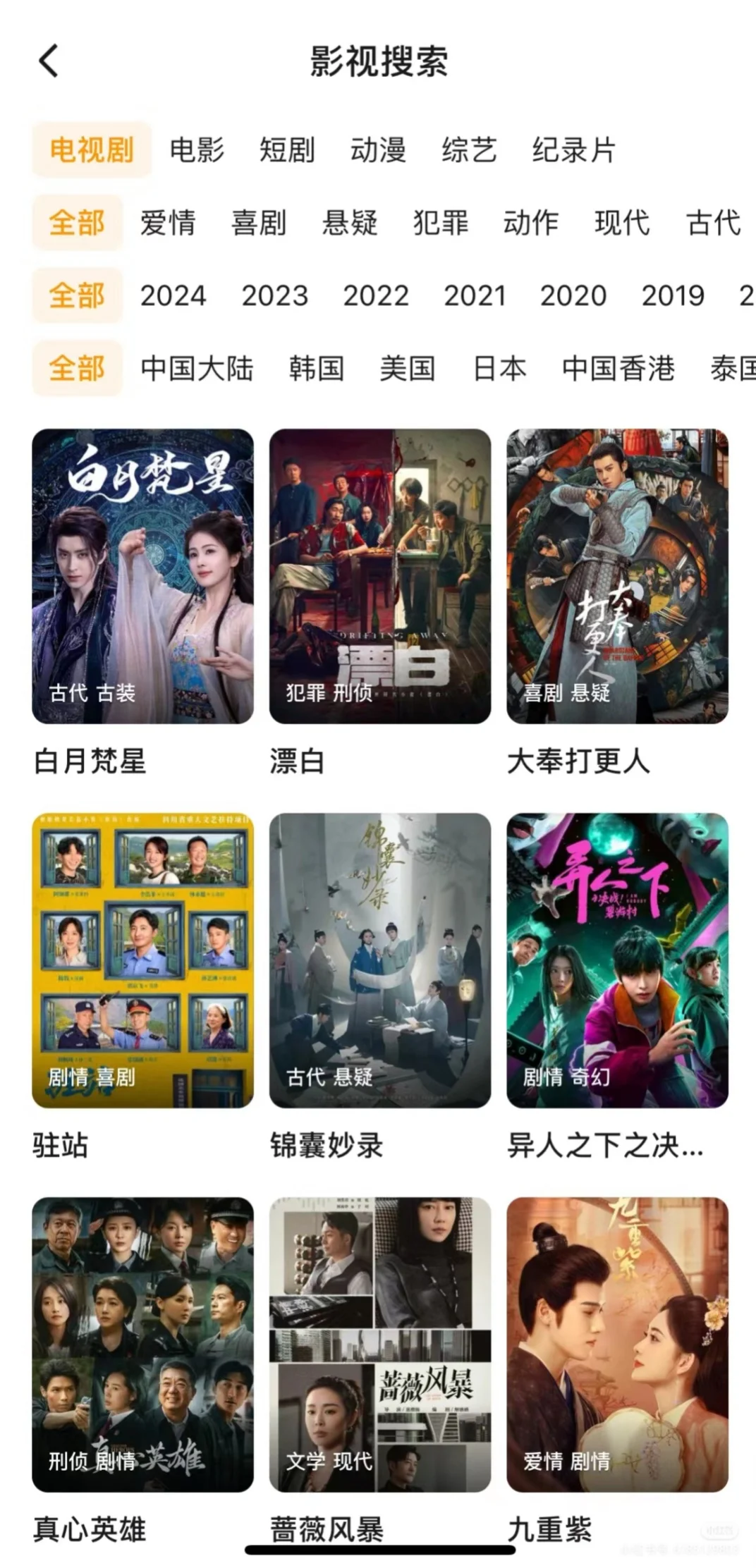 免费追番软件分享