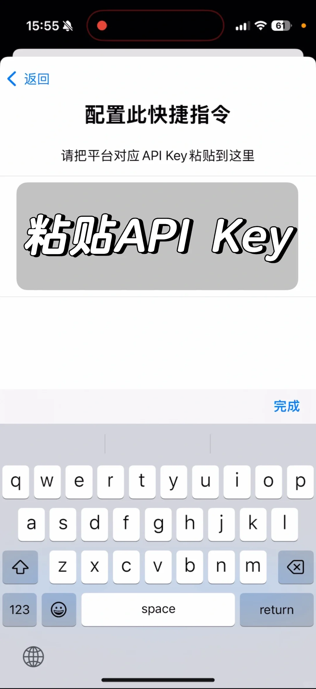 快捷指令分享：终极版DeepSeek接入Siri